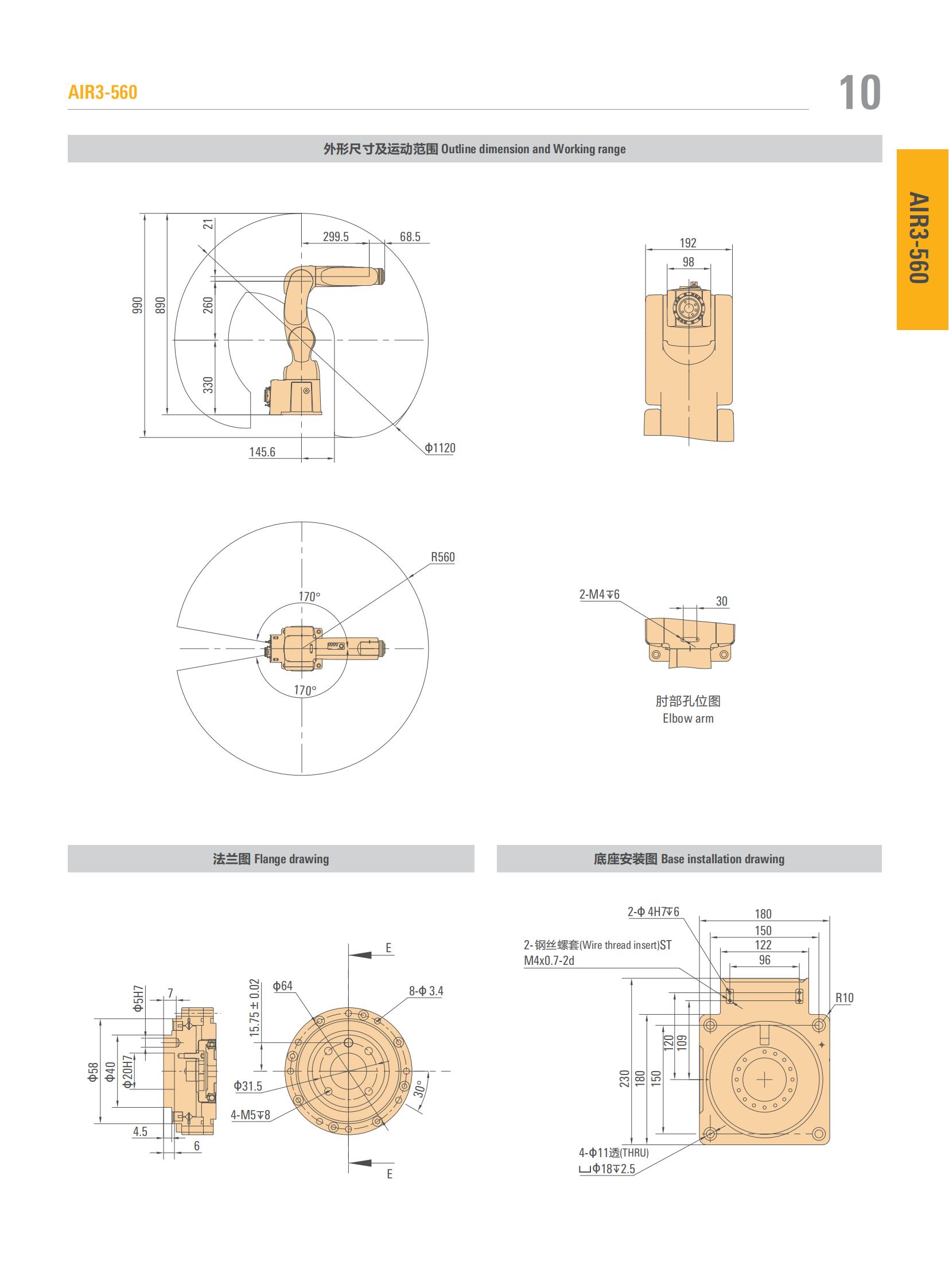 1_机器人手册V5.4.6_14.jpg