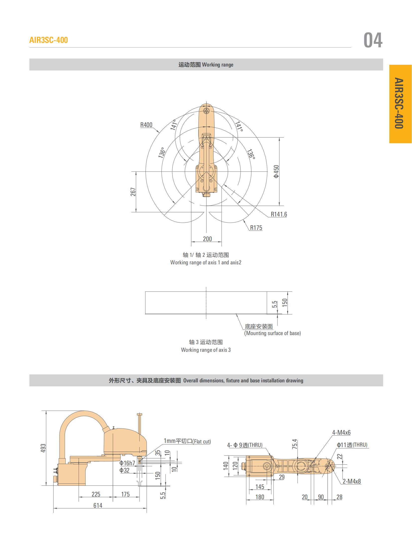 1_机器人手册V5.4.6_08.jpg