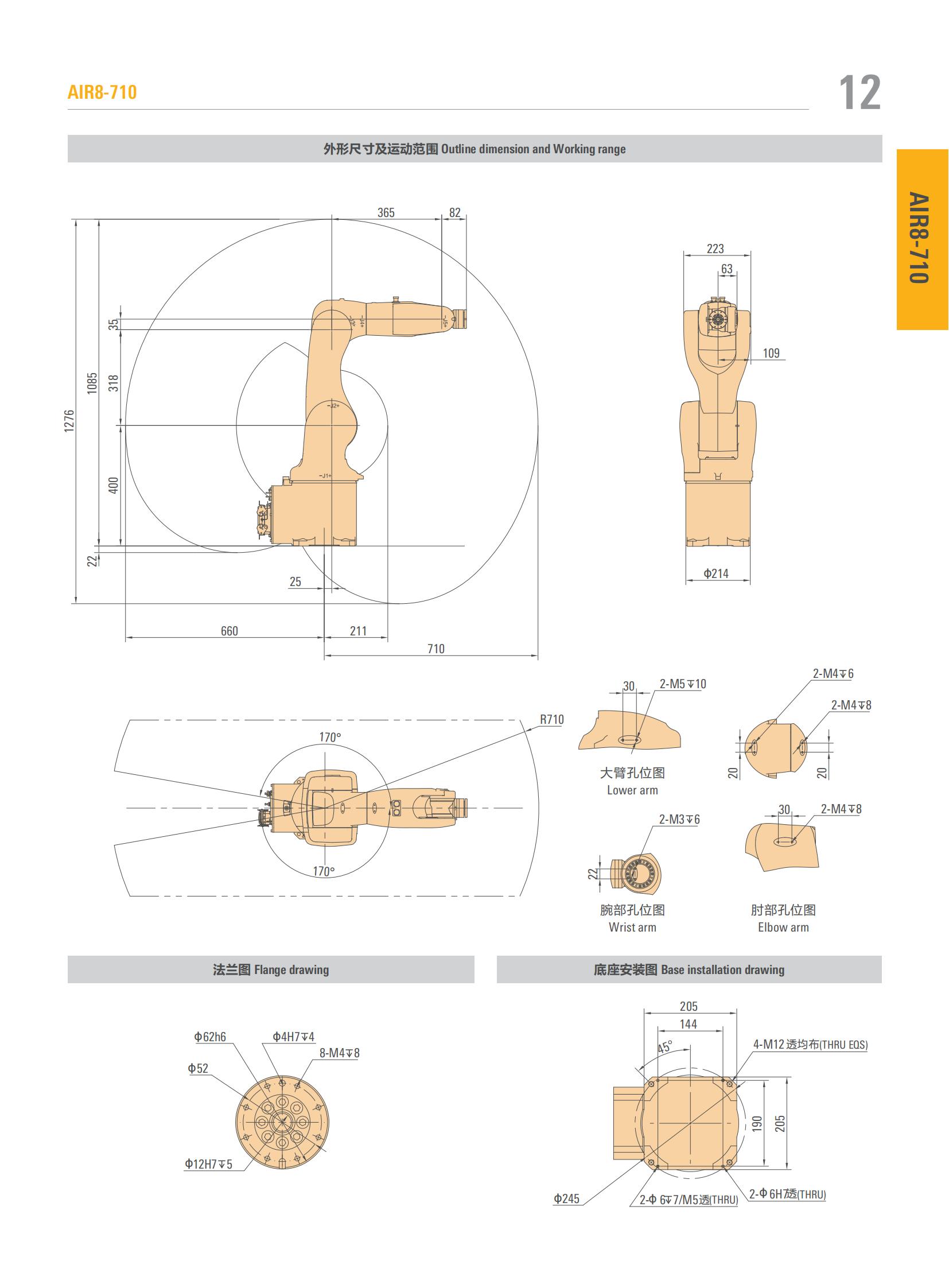 1_机器人手册V5.4.6_16.jpg