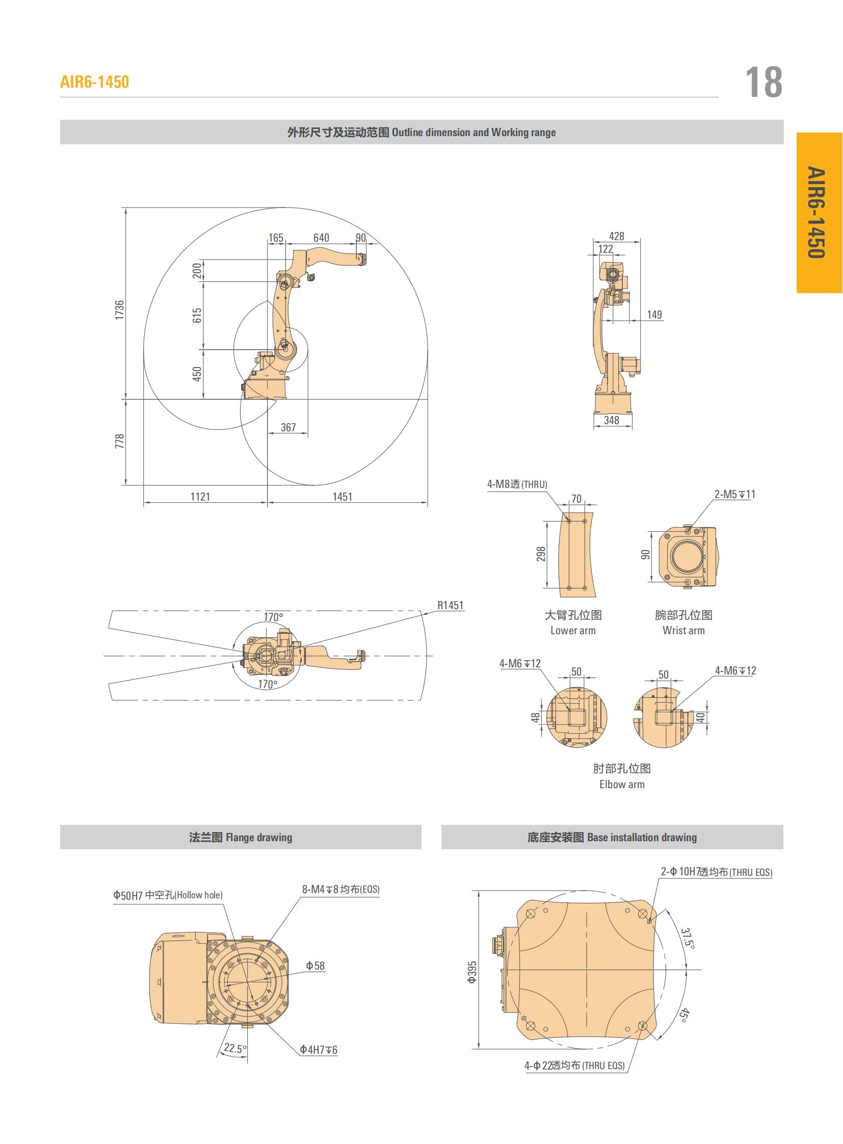 1_机器人手册V5.4.6_22.jpg