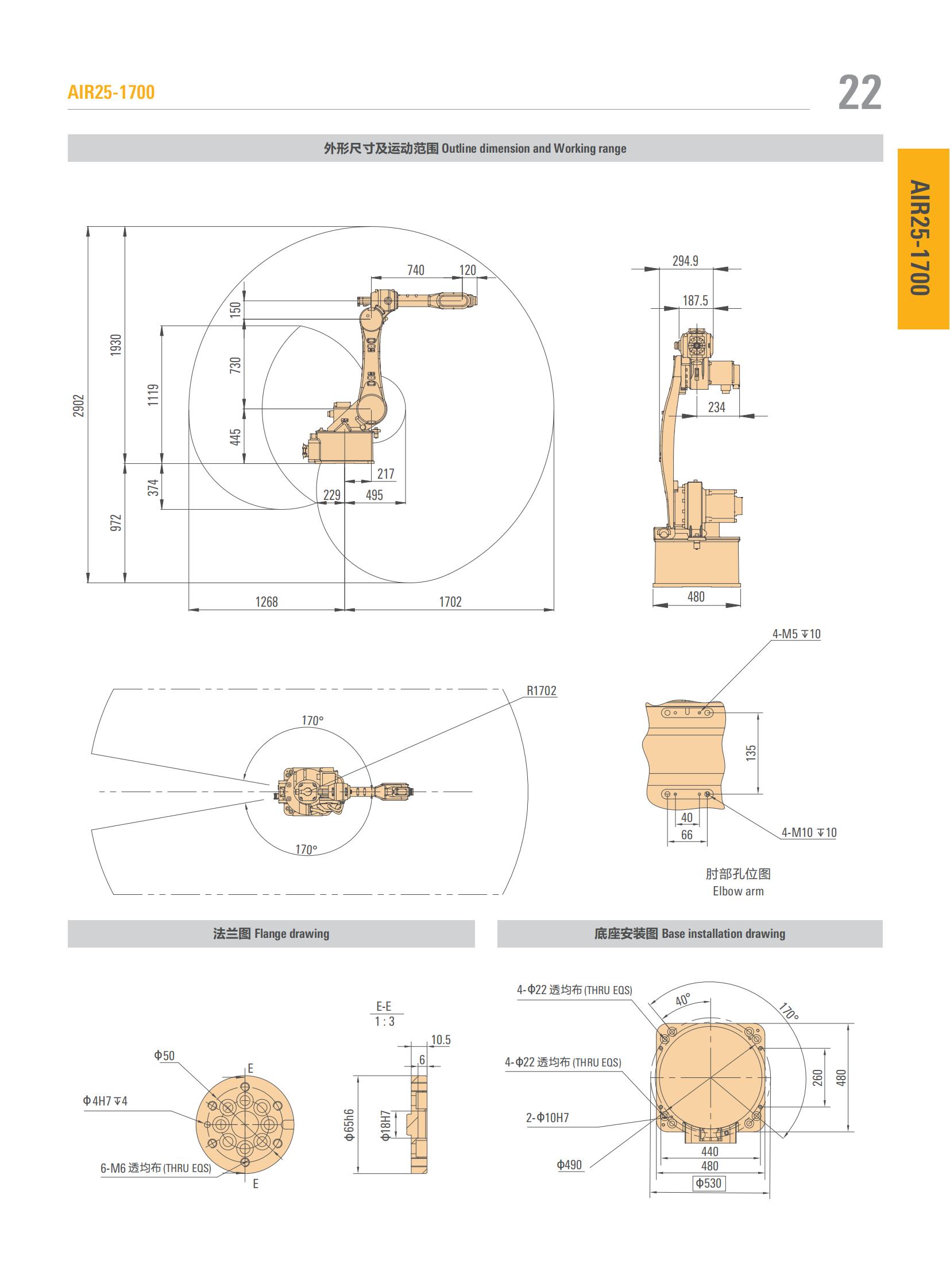 1_机器人手册V5.4.6_26.jpg